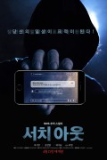 서치아웃 1080p 초고화질