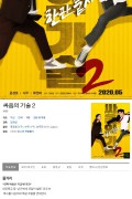 싸움의 기술2 1080p 초고화질