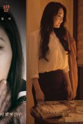 미투 숨겨진 진실