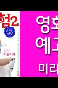 첫경험2