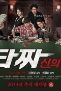 타짜-신의 손 Tazza The Hidden Card (2014) [720p] [BluRay] [YTS.MX]