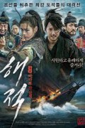 해적 : 바다로 간 산적 Pirates.2014.1080p.BluRay.x264.AAC5.1-[YTS.MX]