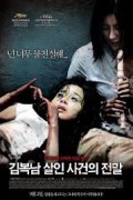 김복남 살인 사건의 전말 Bedevilled.2010.SUBBED.1080p.BluRay.H264.AAC-RARBG