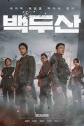 백두산 Ashfall.2019.KOREAN.1080p.BluRay.REMUX.AVC.DTS-HD.MA.TrueHD.5.1-FG…