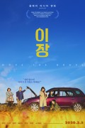 이장 Move the Grave.2019.WEBRip.1080p.x264.AAC
