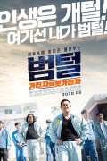 범털 1080p 초고화질