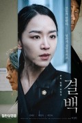 결백.Innocence.2019.1080p