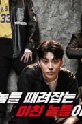 범죄해결 특수반 2020_1080p