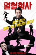 열혈형사 2020_1080p_FHDRip