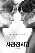 사라진 시간 Me.and.Me_2019_FHD_1080p