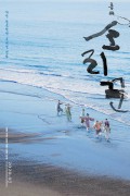 소리꾼 The.Singer.2020.1080p