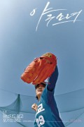 야구소녀 Baseball Girl.2019.WEBRip.1080p