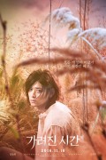 가려진 시간 Vanishing