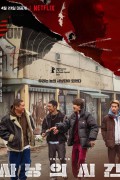 사냥의 시간