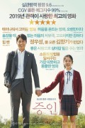 증인