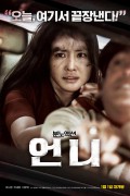 언니