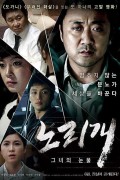 노리개-그녀의 눈물