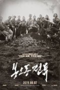 봉오동전투
