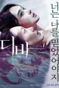 디바 (정식릴) Diva.2020.1080p.FHDRip.H264.AAC.mkv