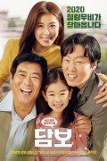 담보 Pawn.2020.1080p.HEVC.AAC-NonDRM.mp4