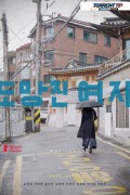 도망친 여자 The Woman Who Ran.2019.720p.HDRip.H264.AAC-NonDRM