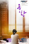 욕창 A Bedsore.2020.720p.HDRip.H264.AAC-NonDRM