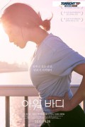 아워 바디 Our Body.2018.720p.HDRip.H264.AAC