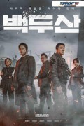 백두산 ASHFALL.2019.1080p.HEVC.AAC