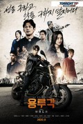 용루각 비정도시 Dragon Inn Part 1 The City of Sadness.2020.1080p.FHDRip.H264.AAC-NonDRM
