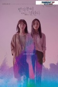 밤의 문이 열린다 Ghost Walk.2018.720p.HDRip.H264.AAC