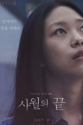 사월의 끝 The End of April.2016.1080p.FHDRip.H264.AAC