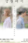 궁궐에서 The palaces.2019.1080p.FHDRip.H264.AAC-NonDRM