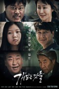 개 같은 것들 2020 1080p