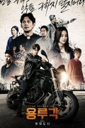 용루각 비정도시 Dragon Inn Part 1 The City of Sadness.2020.1080p.HEVC.AAC
