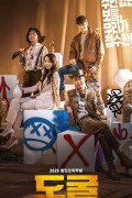 도굴 Collectors.2020.1080p.HEVC.AAC