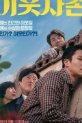 이웃사촌 2020.1080p.HEVC.AAC