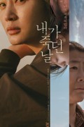 내가 죽던 날 The day i died : unclosed case.2020.1080p.FHDRip.H264.AAC-NonDRM