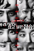 지푸라기라도 잡고 싶은 짐승들 Beasts.That.Cling.to.the.Straw.2020.KOREAN.1080p.BluRay.H264.AAC-VXT