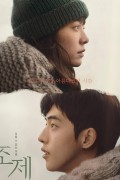조제 (정식릴) Josée,2020.1080p.FHDRip.H264.AAC-NonDRM