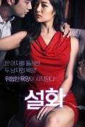 설화 2019.720p.HEVC.AAC