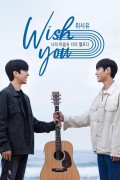 위시유 WISH YOU.2020.1080p.FHDRip.H264.AAC-NonDRM