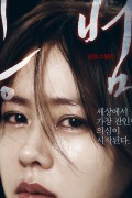 공범 Blood and Ties.2012.720p.HDRip.H264.AAC