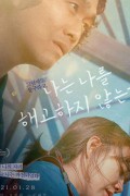 나는 나를 해고하지 않는다 I.Don’t.Fire.Myself.2020.WEBRip.1080p.x264.AAC