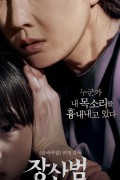 장산범 The.Mimic.2017.KOREAN.1080p.BluRay.H264.AAC_VXT