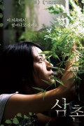 삼촌 The.Uncle.2017.FHD.1080p-NonDRM