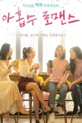 아홉수 로맨스 2021.1080p.FHDRip.H264.AAC-NonDRM