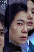 빛과 철 Black.Light.2020.WEBRip.1080p.x264.AAC