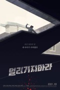 멀리가지마라.2021.1080p.WEB-DL.H264.AAC