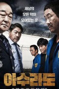 아수라도 (정품릴) 2021.1080p.FHDRip.H264.AAC-NonDRM