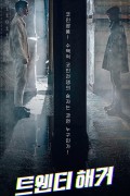 트웬티 해커 TWENTY HACKER.2021.1080p.FHDRip.H264.AAC